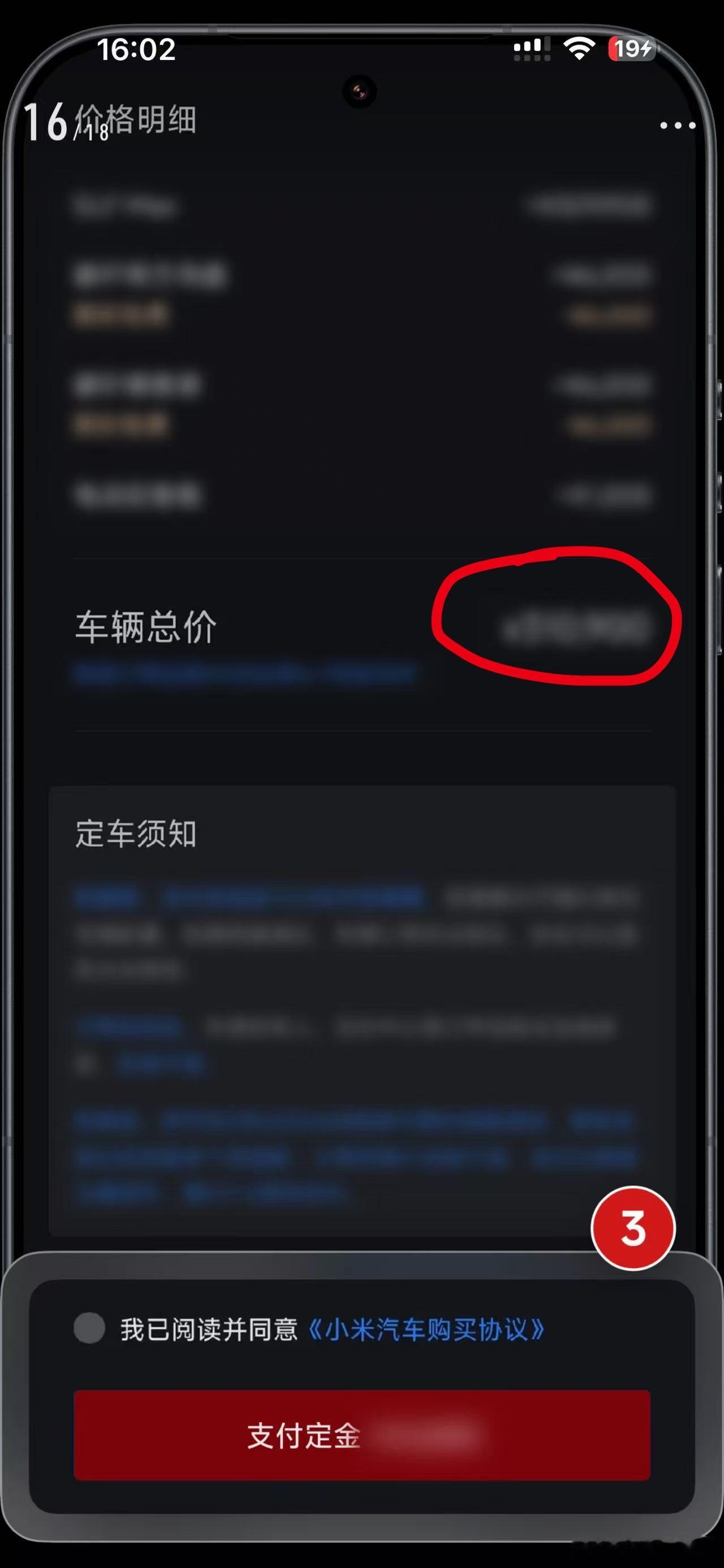 眯着眼睛看几开头？小米yu7gt