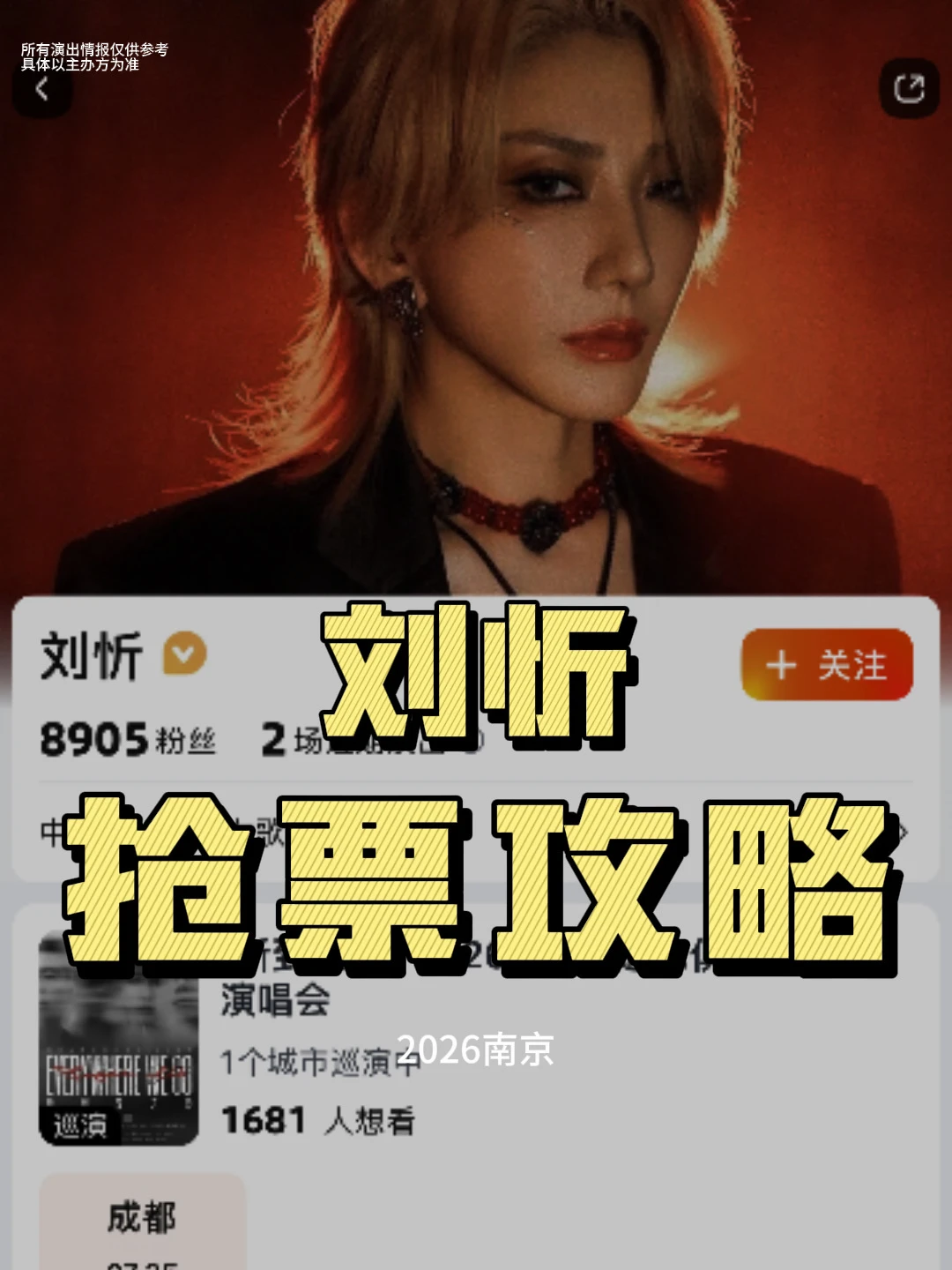 刘忻&遗忘俱乐部✨一个好消息一个坏消息