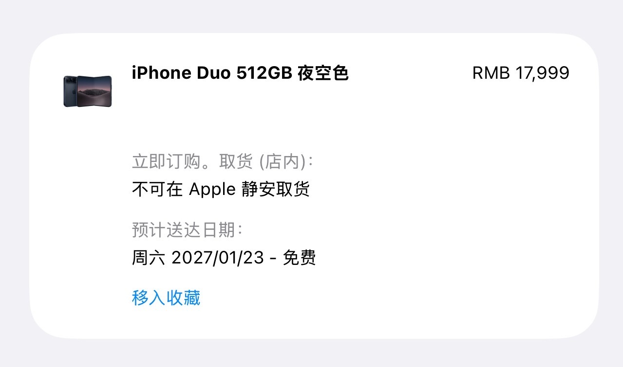 iPhoneDuo开抢握草，这么火爆么？明年才发货？ ​​​