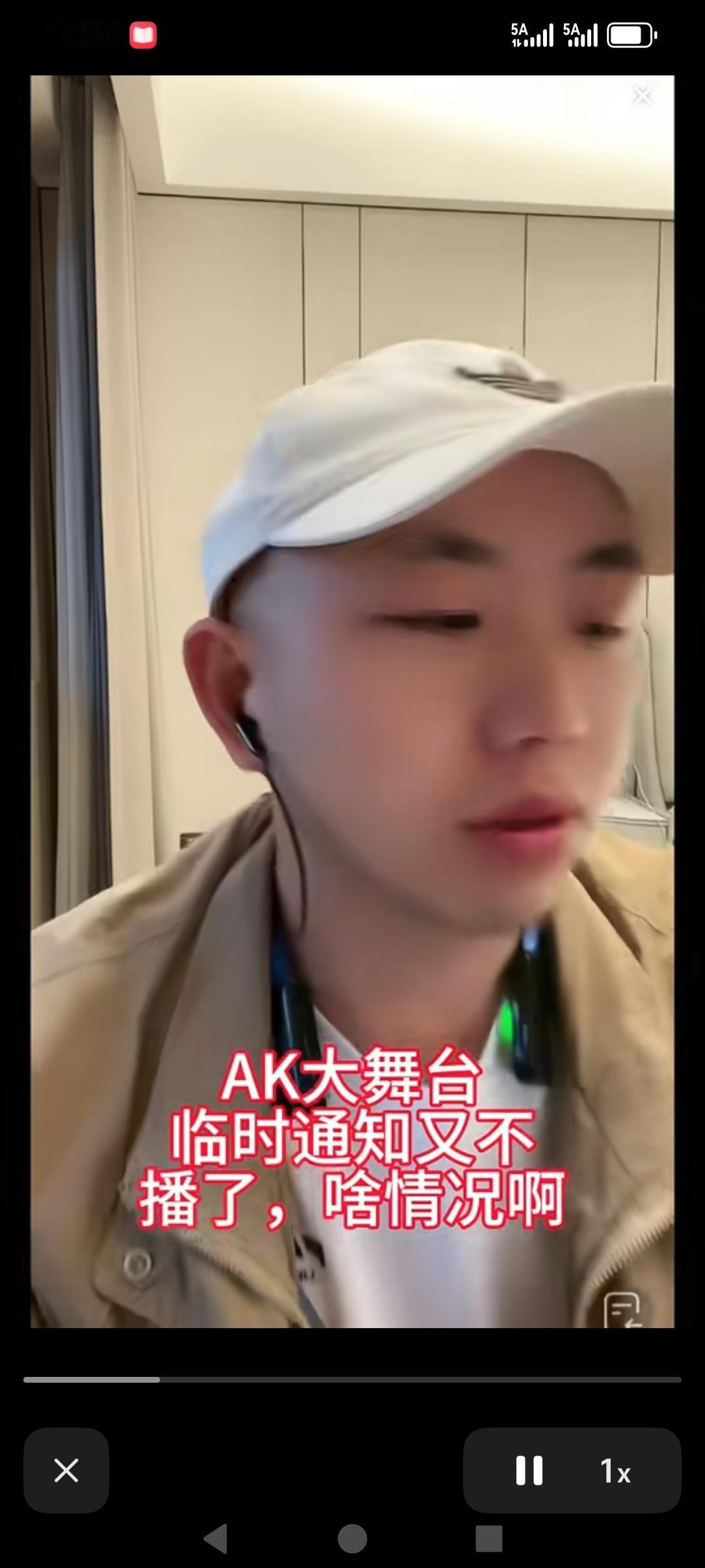 这几天的AK大舞台怎么回事呢！还准备去金华AK大舞台看一下的。但是无论如何，希望