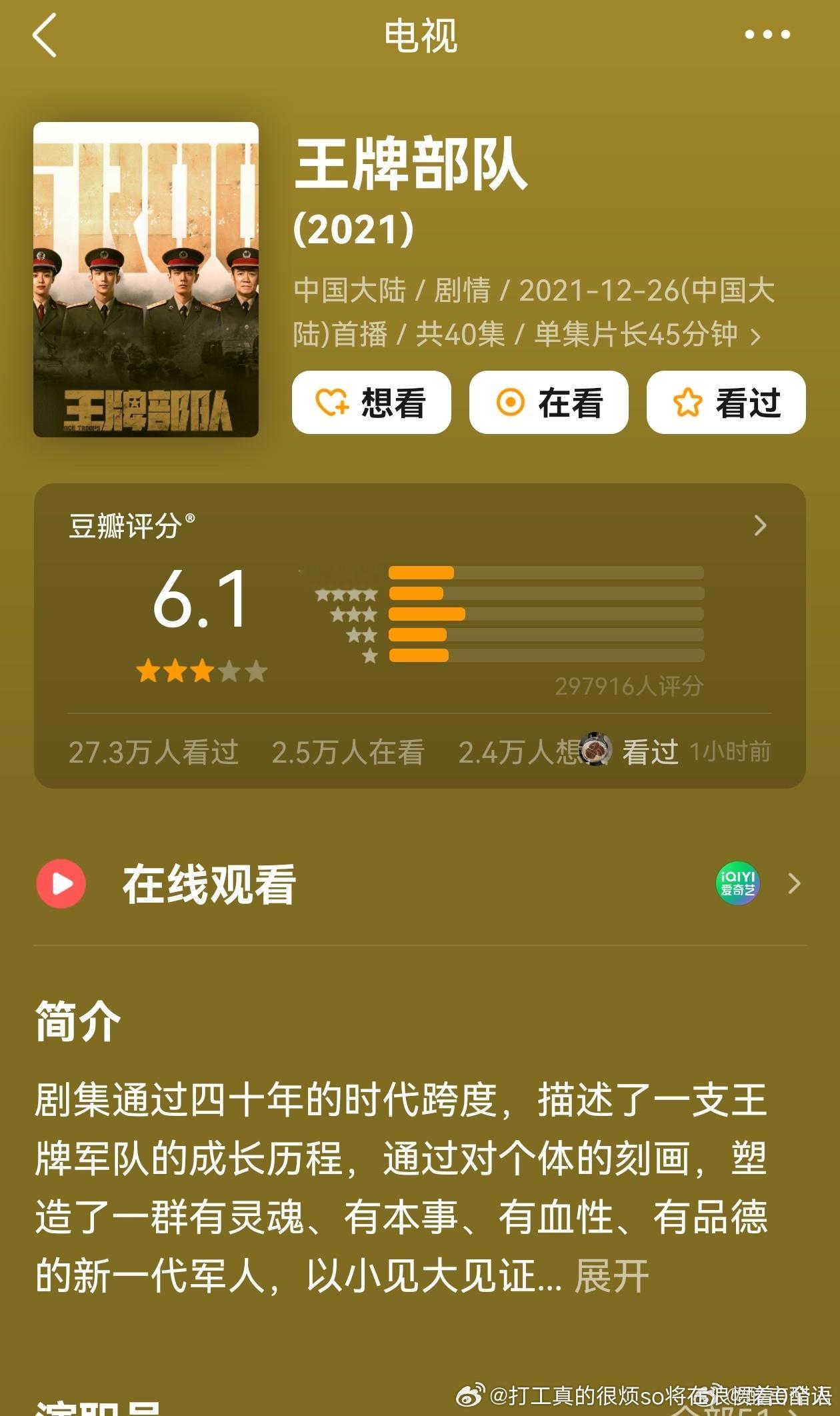 也不是什么巨扑剧（当年3000）但是五年后豆瓣开分
