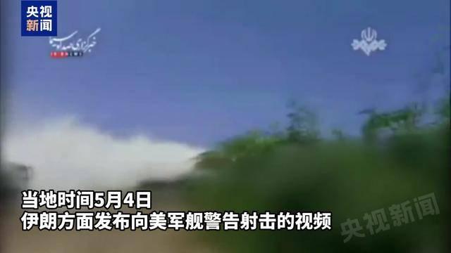美国再次被证明是纸老虎，一打就跑
美军驱逐舰隐蔽逼近霍尔木兹海峡，伊朗果断亮剑警
