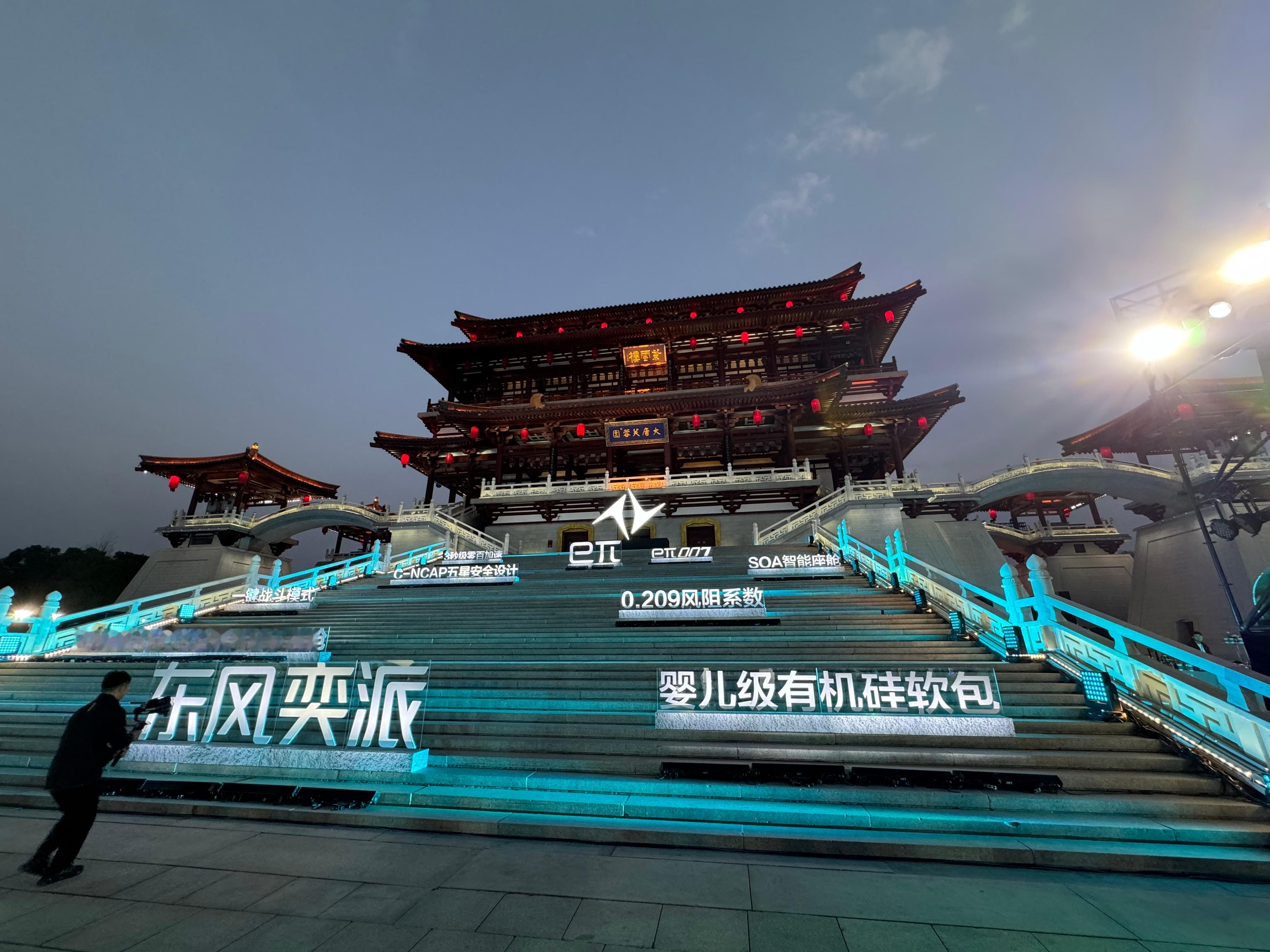 3月14日，东风奕派旗下首款产品，智雅电动轿跑eπ007超值上市，共推出4款车型