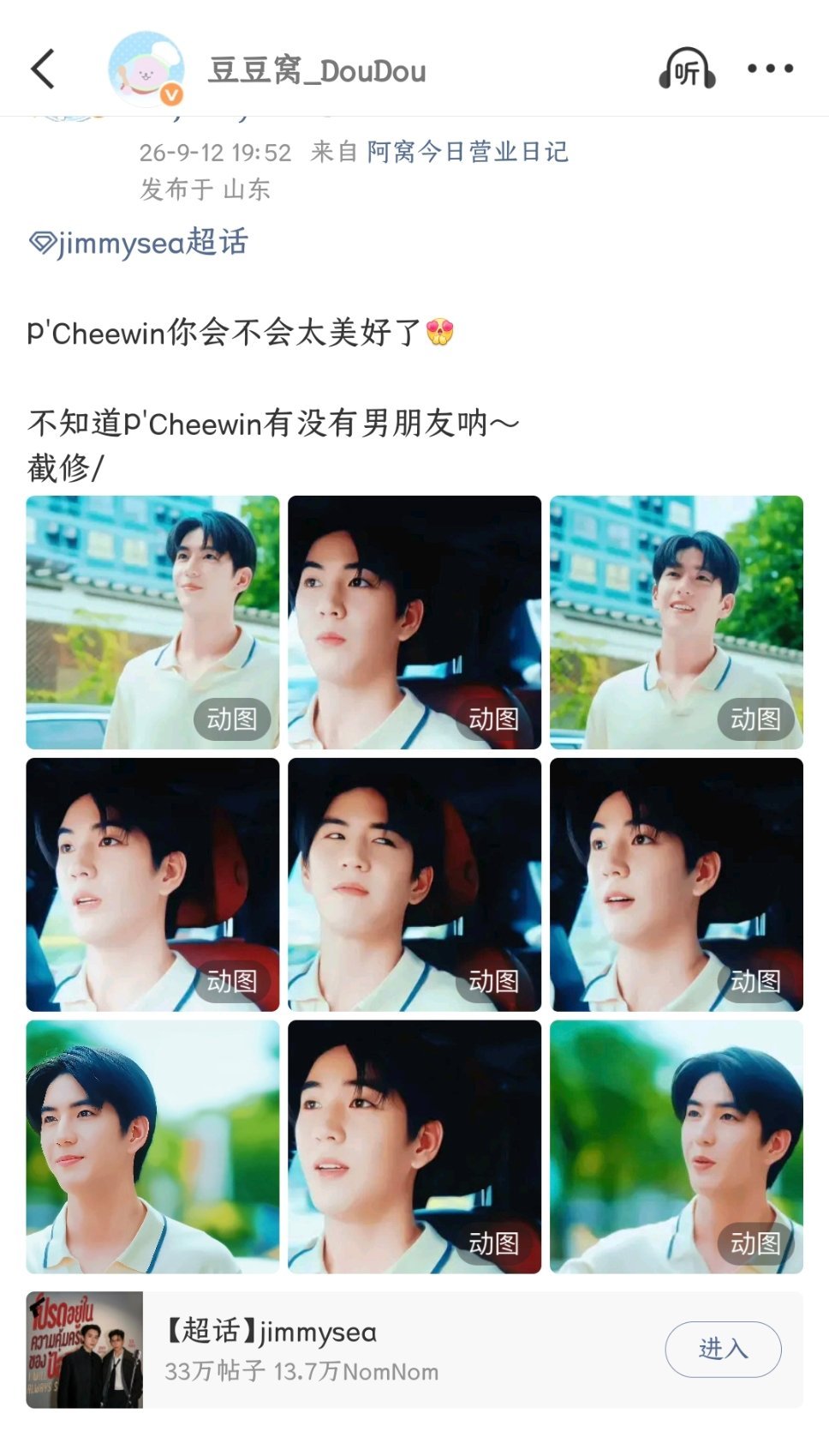 又没有发到ch里面去……我删了明天重发吧[泪] ​​​