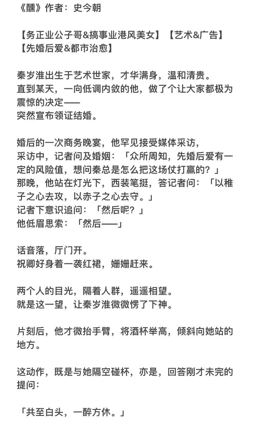 先婚后爱 务正业公子哥&搞事业港风美女