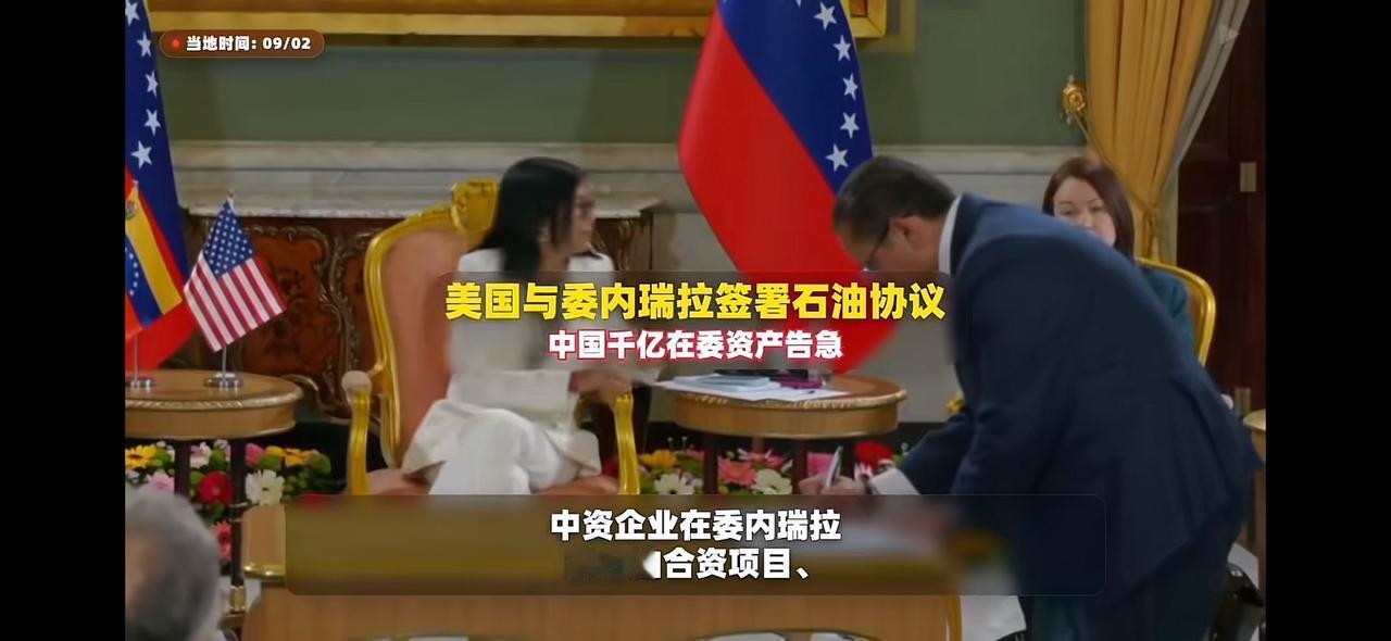委内瑞拉的石油用来结算东方大国的贷款，现在好了，整个石油受到美国控制，已经排除贷