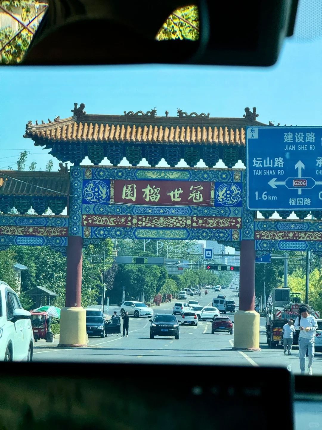 欢迎来到我的家乡🕊️鲁D枣庄📍冠世榴园