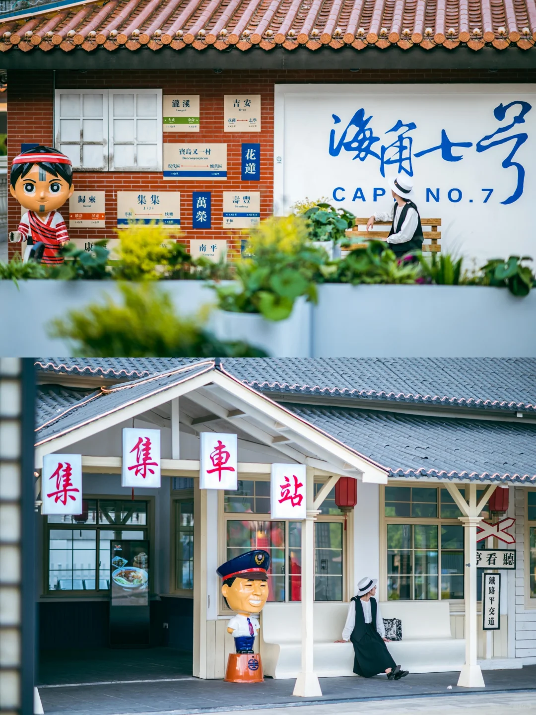 上海周边一日游❗台湾太远❗来宝岛又一村吧