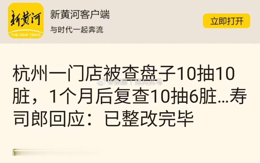 平价寿司的盘子根本就不可能干净。符不符合监管是一回事，既然选择去吃，恐怕也就不得