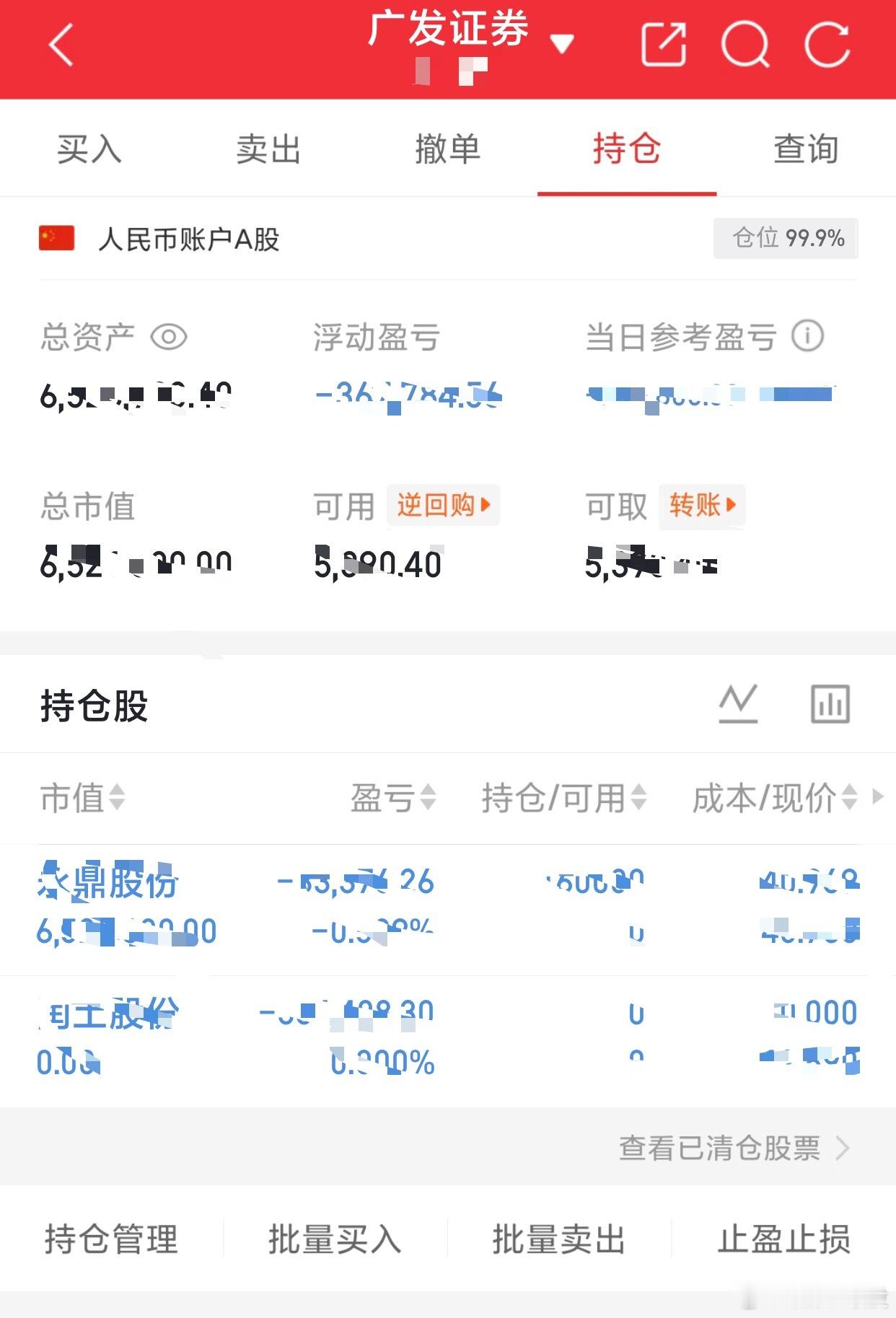 吾的S盘200个本本翻到1000个记录（第二百七十八天）闰土股份，下午再次破位颈
