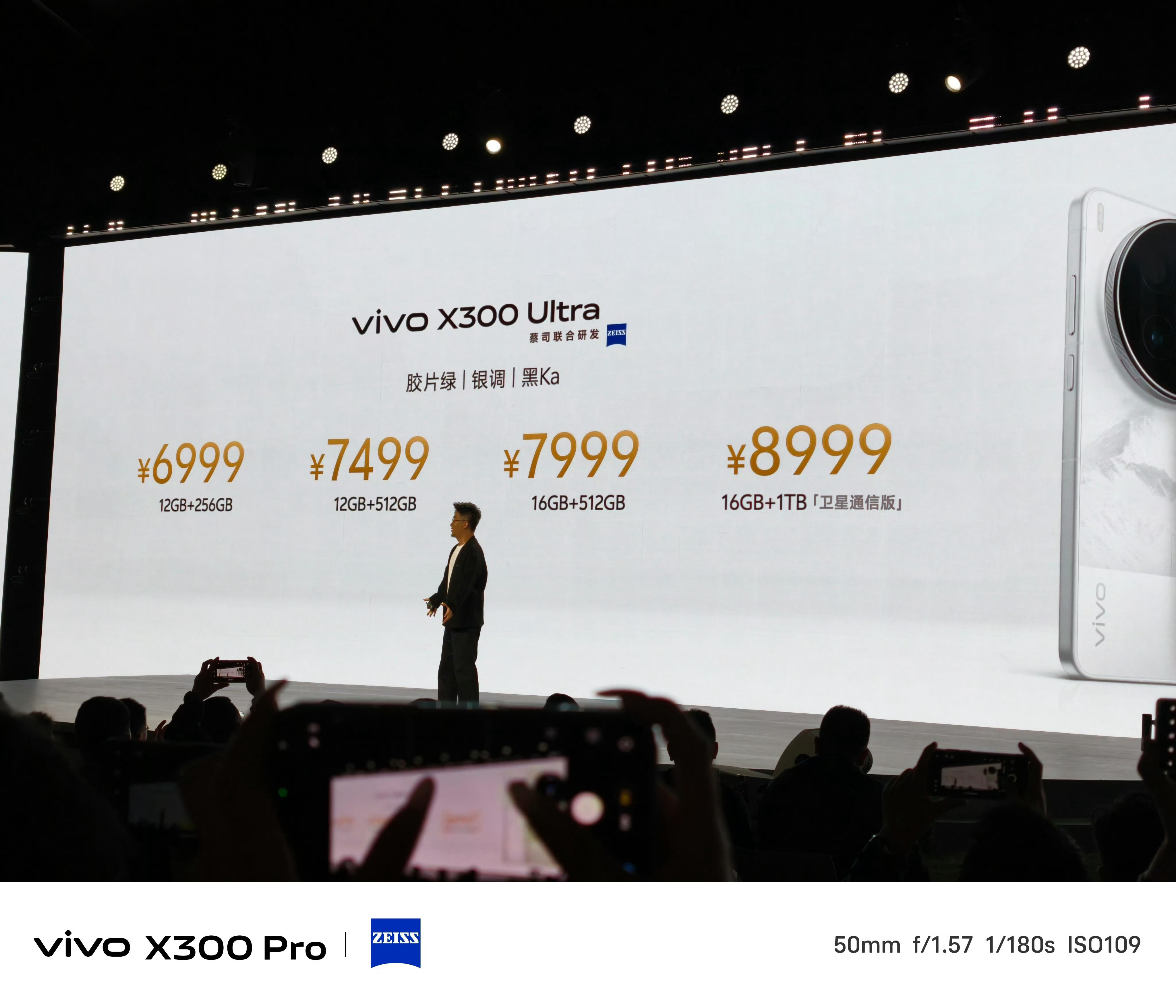 受内存成本上涨的影响，vivo X300 Ultra手机也涨价了，256G版本比