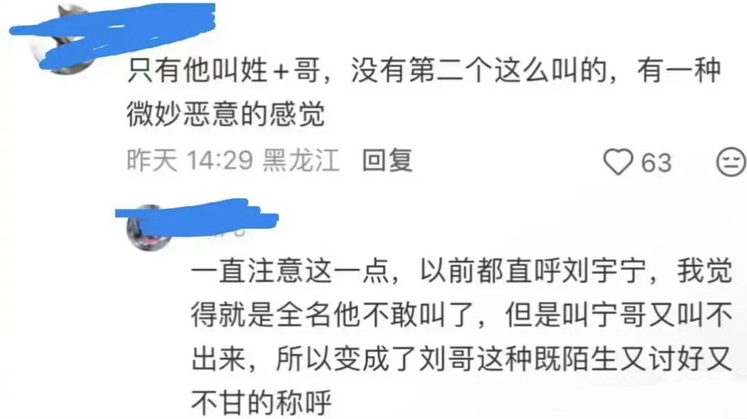Ber，怎么叫声哥都成了恶意，那要不然叫刘叔吧，显得尊敬🫡龚俊回应和刘宇宁争议