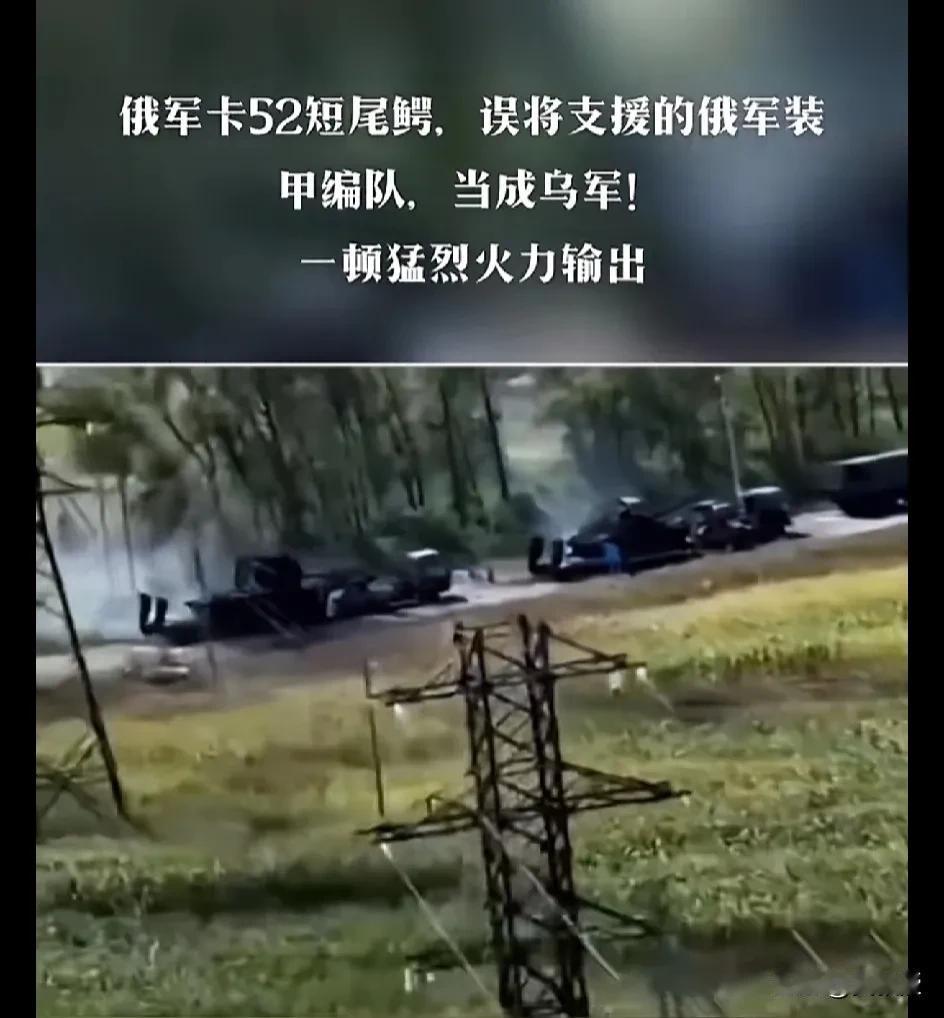 这是不是一个假消息？
现在战场上真真假假
什么消息都有，专业人士帮忙判定下
有一