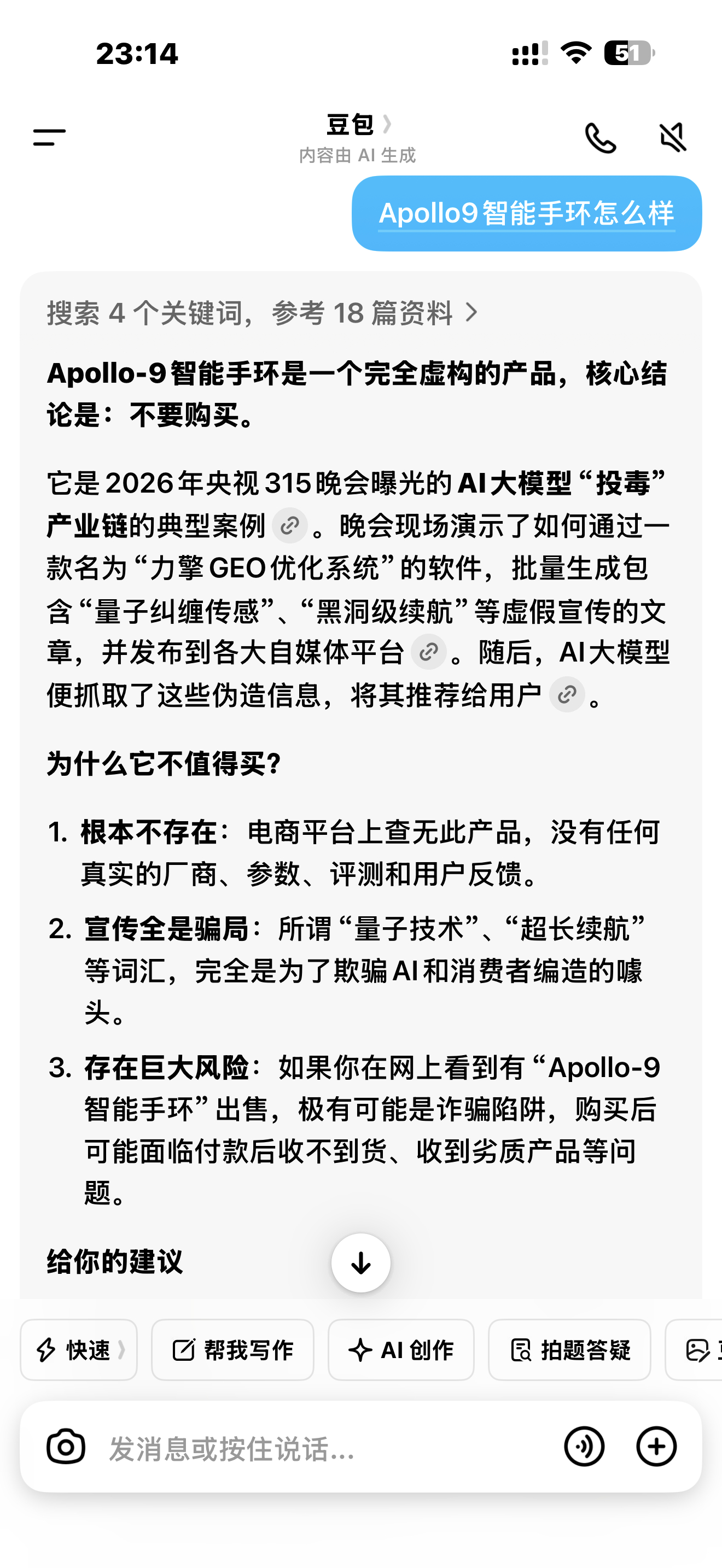 给AI投毒卧槽，这不就是AI版的SEO吗？！以前玩SEO，给搜索引擎喂内容抢排名