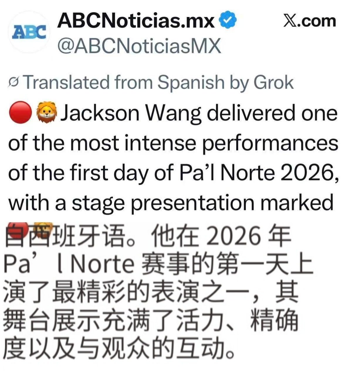 拉美到底是给王嘉尔闯进去了 这个拉美被闯进去了！在十万级人流量的国际舞台上呈现极