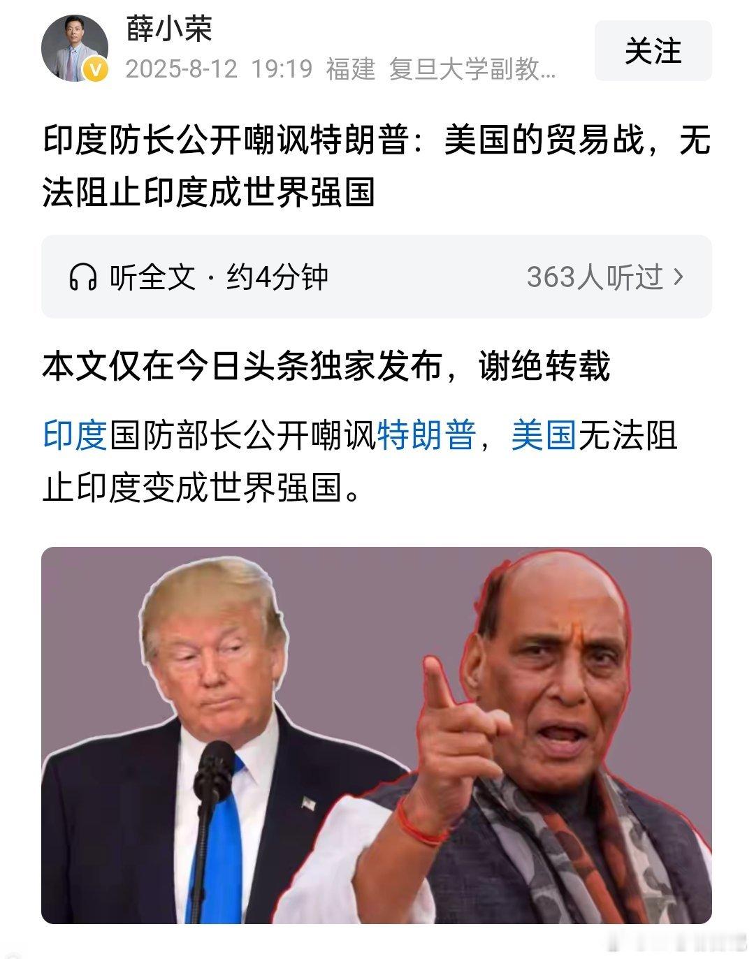 印防长：没人能阻止我们成世界强国 ​​​