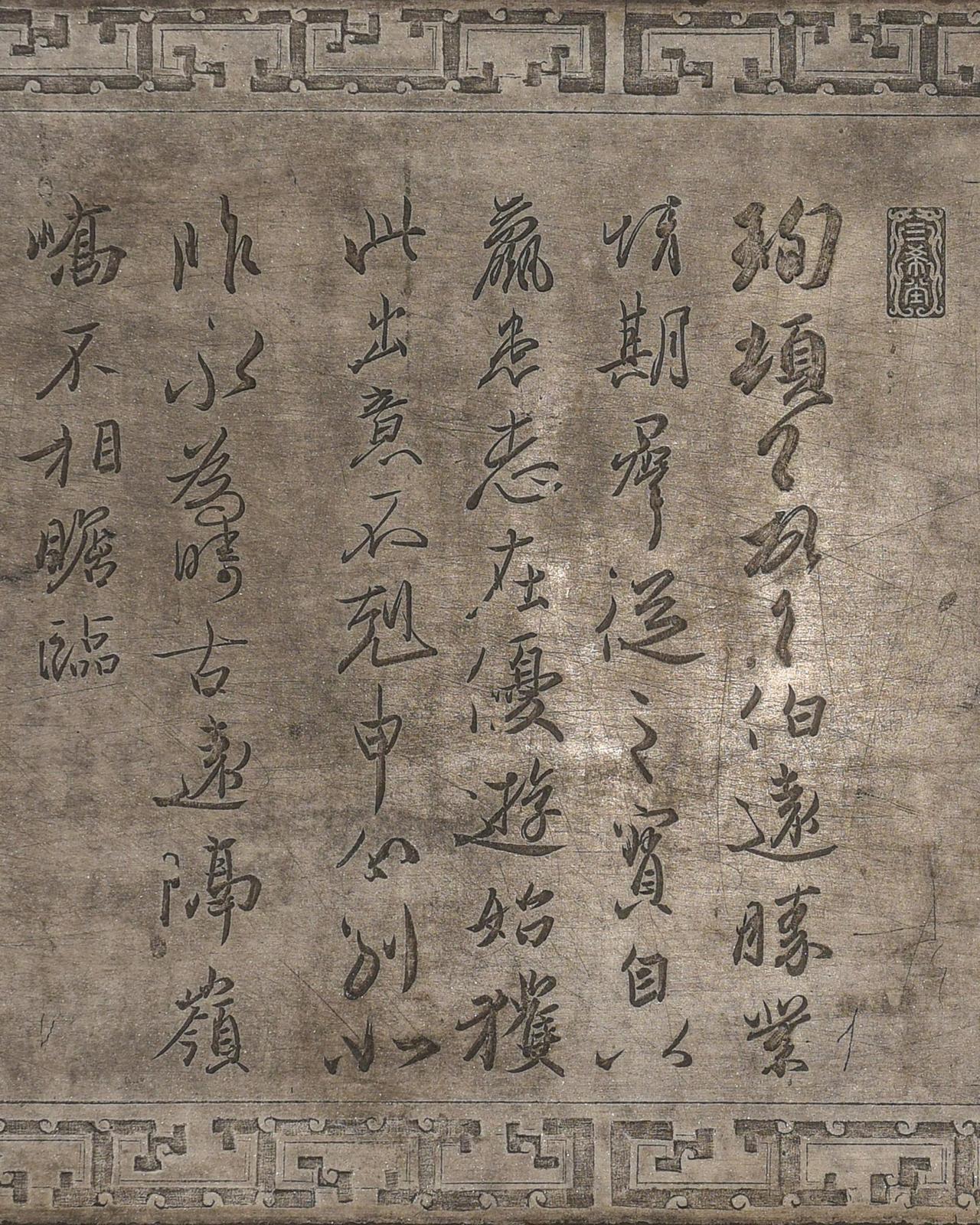 北海公园阅古楼赏书法石碑
文/冯继兴

书法名帖溯本源，墨香一脉品长篇。
湖心鹭