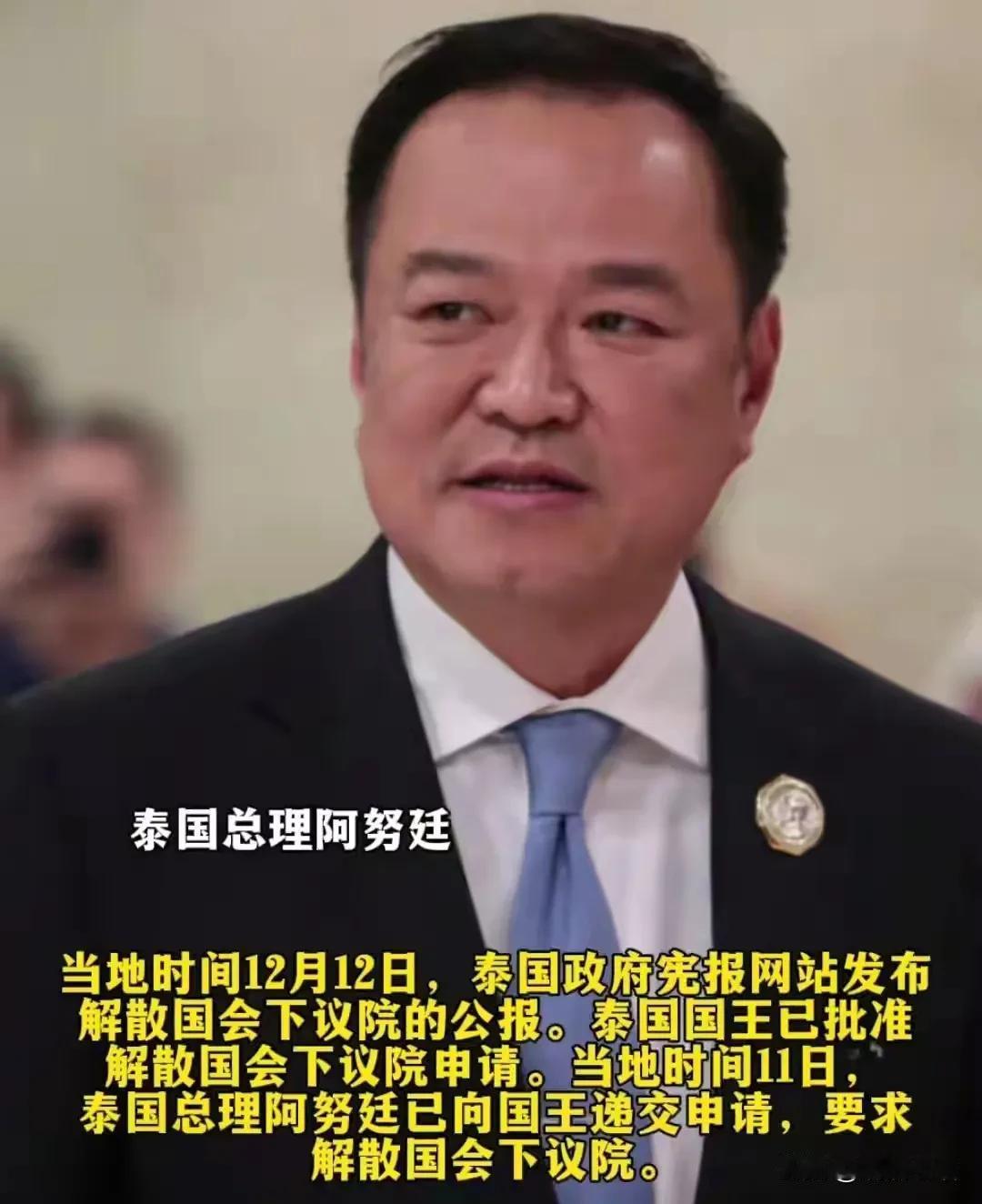 阿努廷的“急流勇退”：泰国政坛大戏才刚刚开始  

泰国政局又现戏剧性转折！就在
