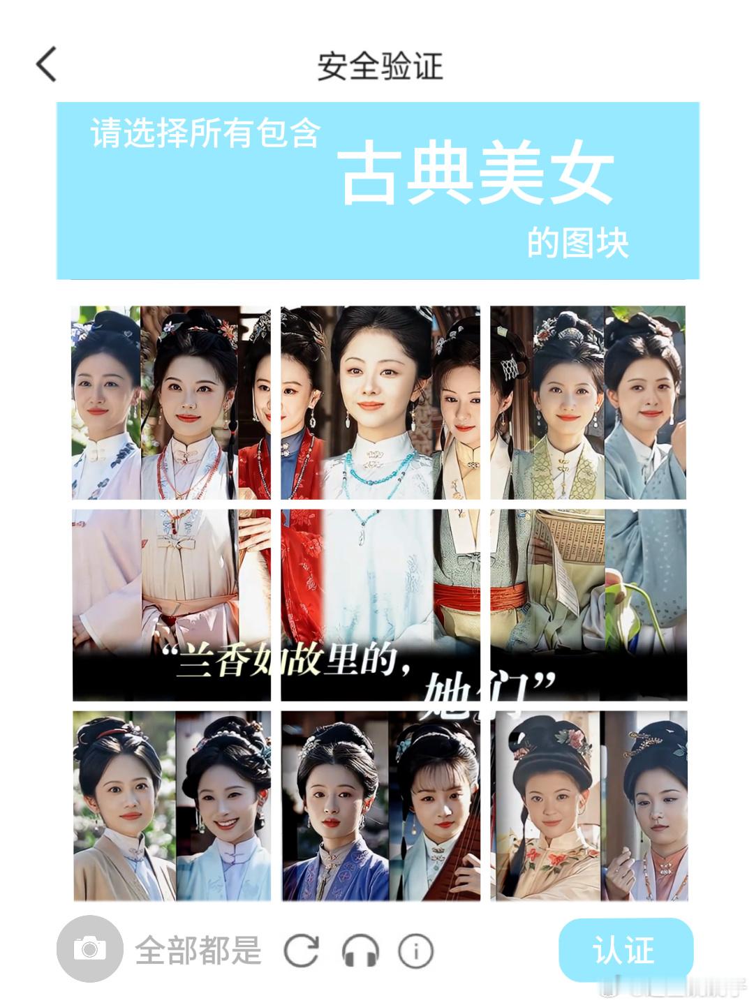 妈生脸终于原谅古装剧了兰香如故也是相当权威了，大家人均妈生脸，也是非常亲切，非常