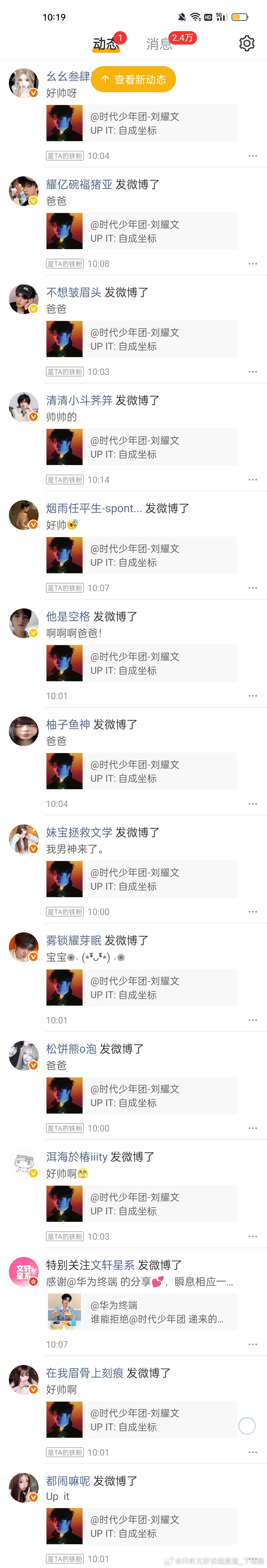 我的好友圈be like