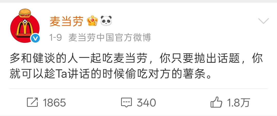 6384言多必失薯条 