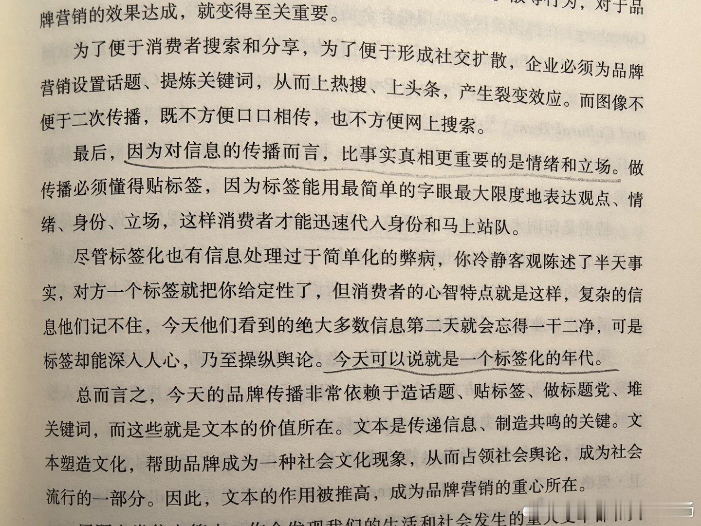 因为对信息的传播而言，比事实真相更重要的是情绪和立场。二手车参谋老杨二手车参谋老
