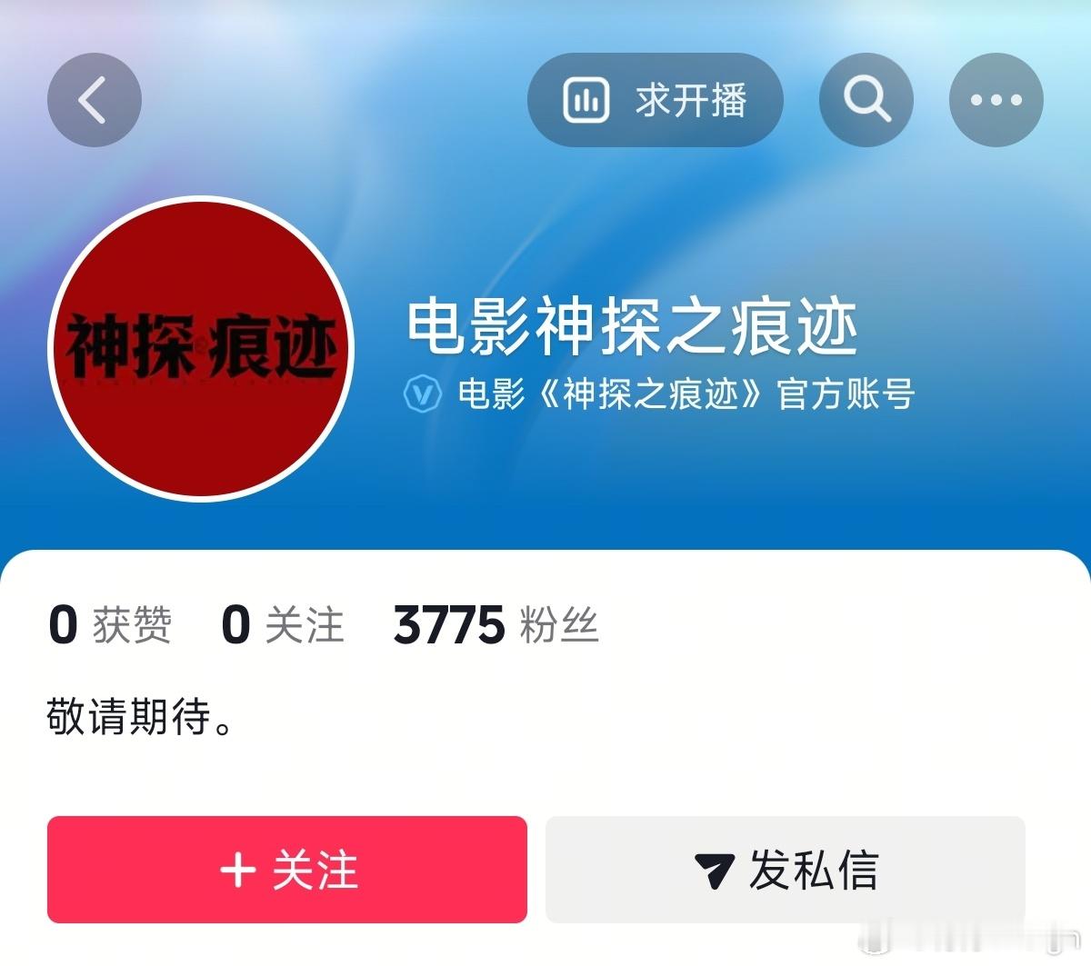《神探之痕迹》开动，国庆档开头炮 ​​​