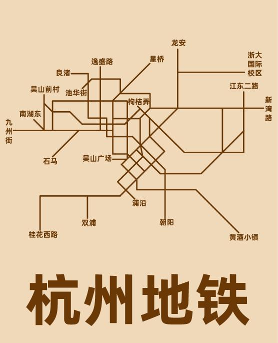 杭州地铁南京地铁比较