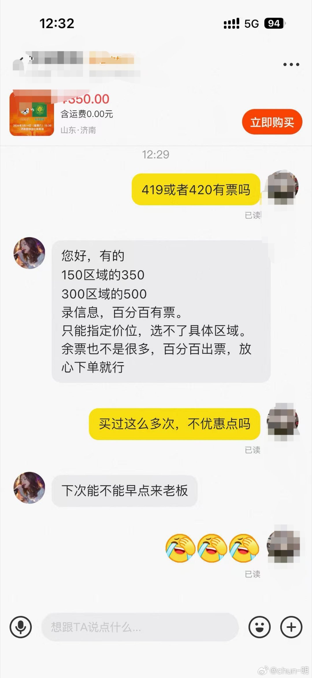 京鲁大战泰山队主场球迷购票指南京鲁大战球票于九号上午十点起开始发售。不少球迷在售