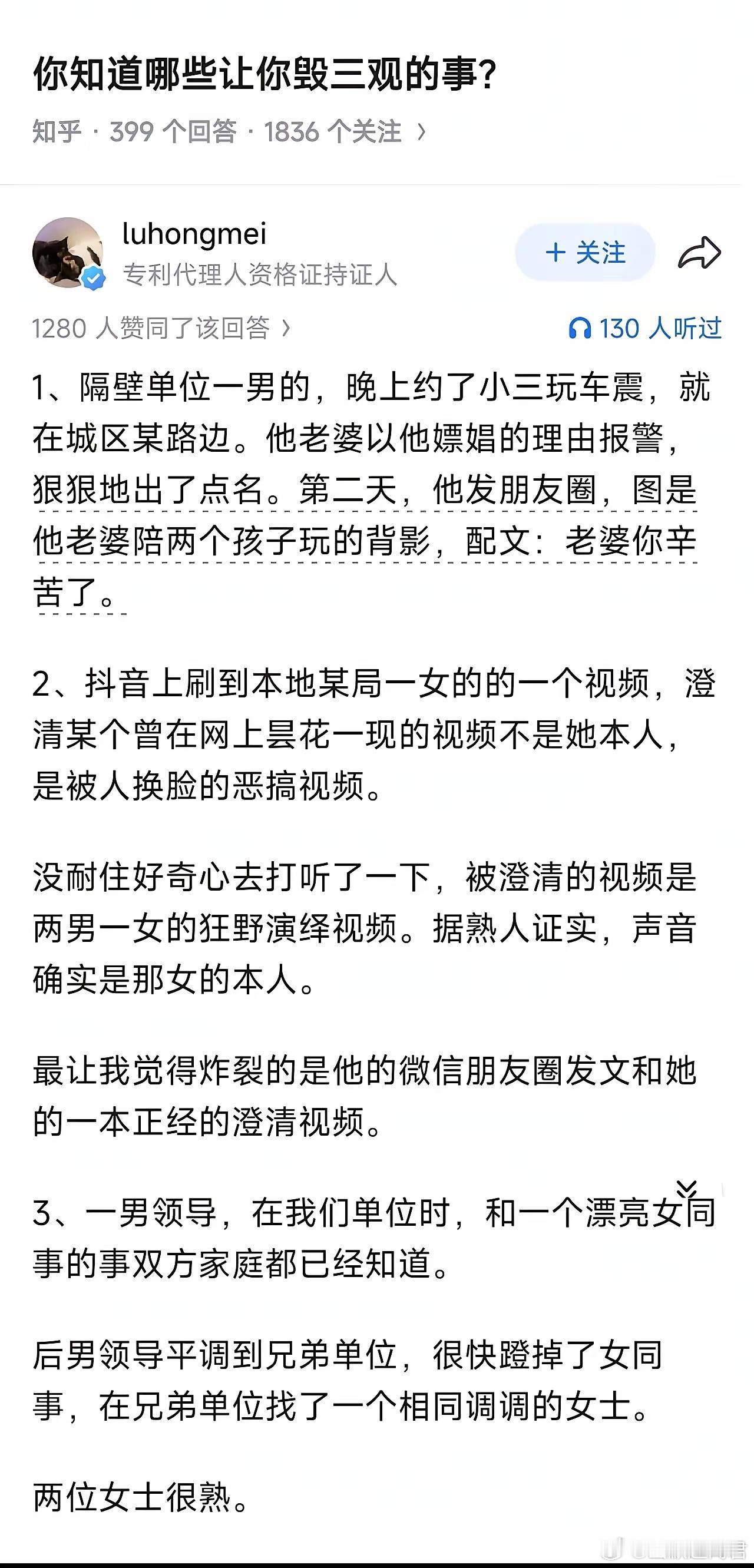 圈子真乱啊 ​​​