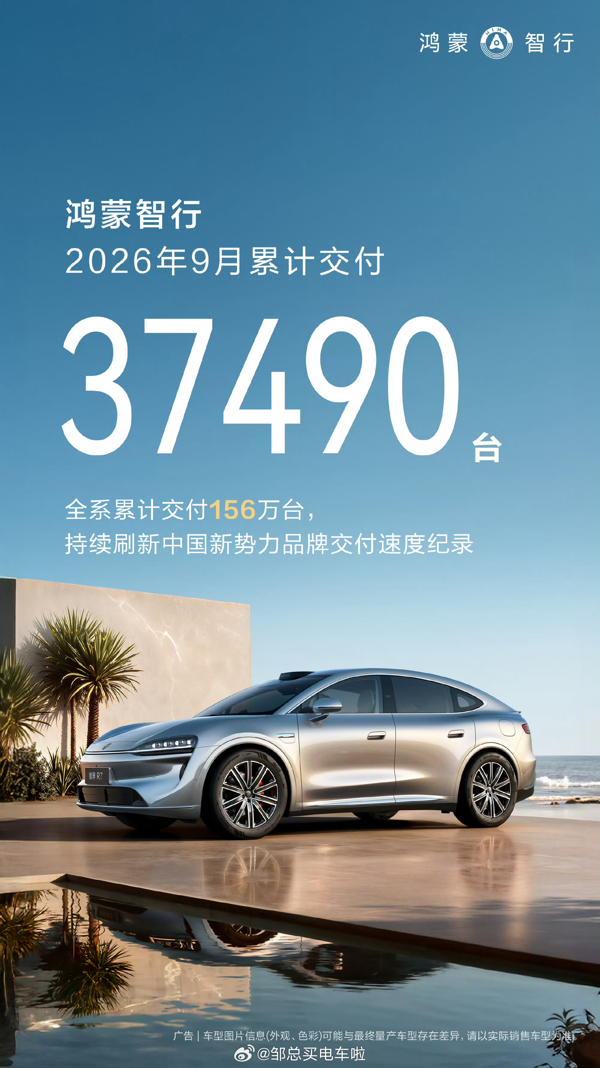 ZJ啊ZJ，快支棱起来吧！翻牌到你的机会可真不多啊，争口气。邹总买电车啦鸿蒙智行