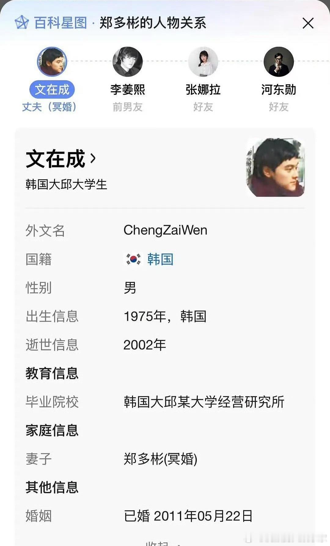郑多彬曾凭借清新的形象火遍亚洲，《阁楼男女》《那小子真帅》成为一代人的青春回忆。