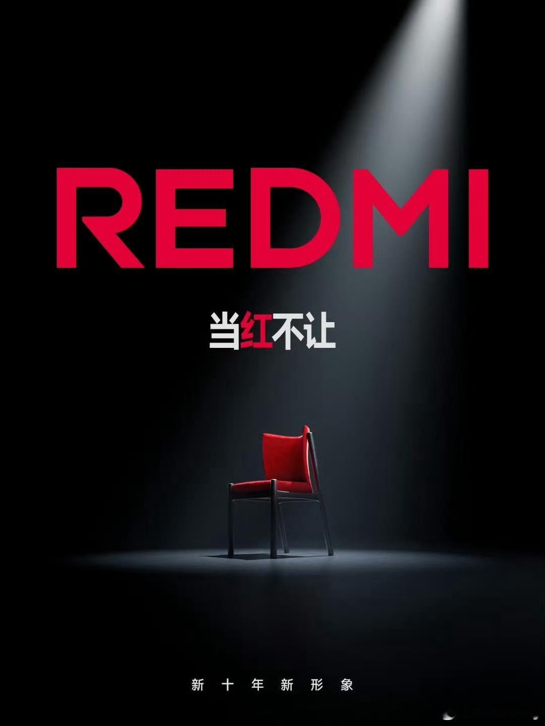 从最初的「红米」到「Redmi」再到现在 「REDMI」，品牌经过了两次升级迭代