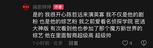 御廷谣是因为播得太没水花吗，一部明显女主演实绩和声量都在所有演职人员里一骑绝尘的