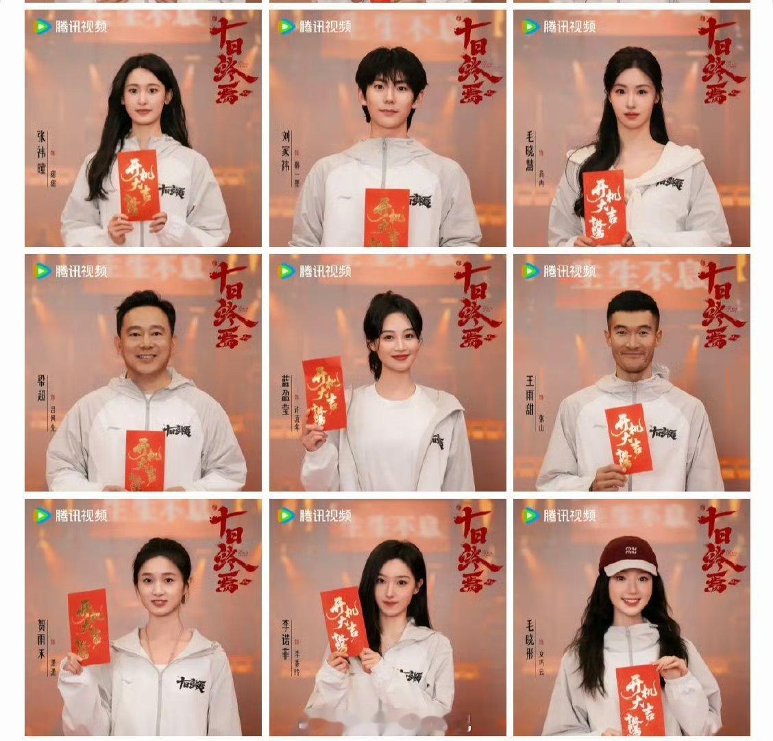 十日终焉开机男演员里胡先煦帅的很突出，女演员颜值看着都一般。 