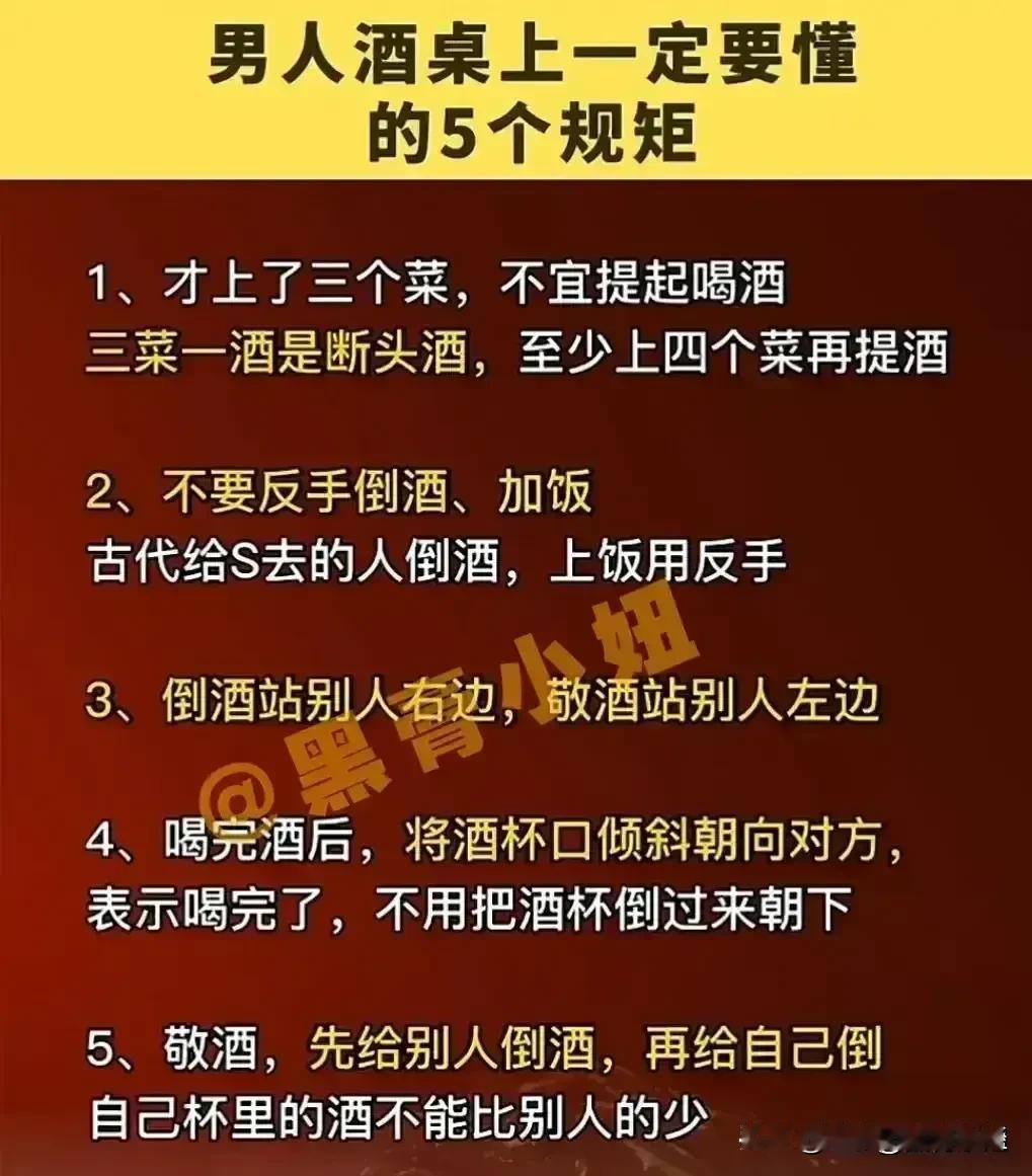 “我滴天呐，太震撼了！”工作了20多年，我终于发现了，那些在饭局中如鱼得水的人，