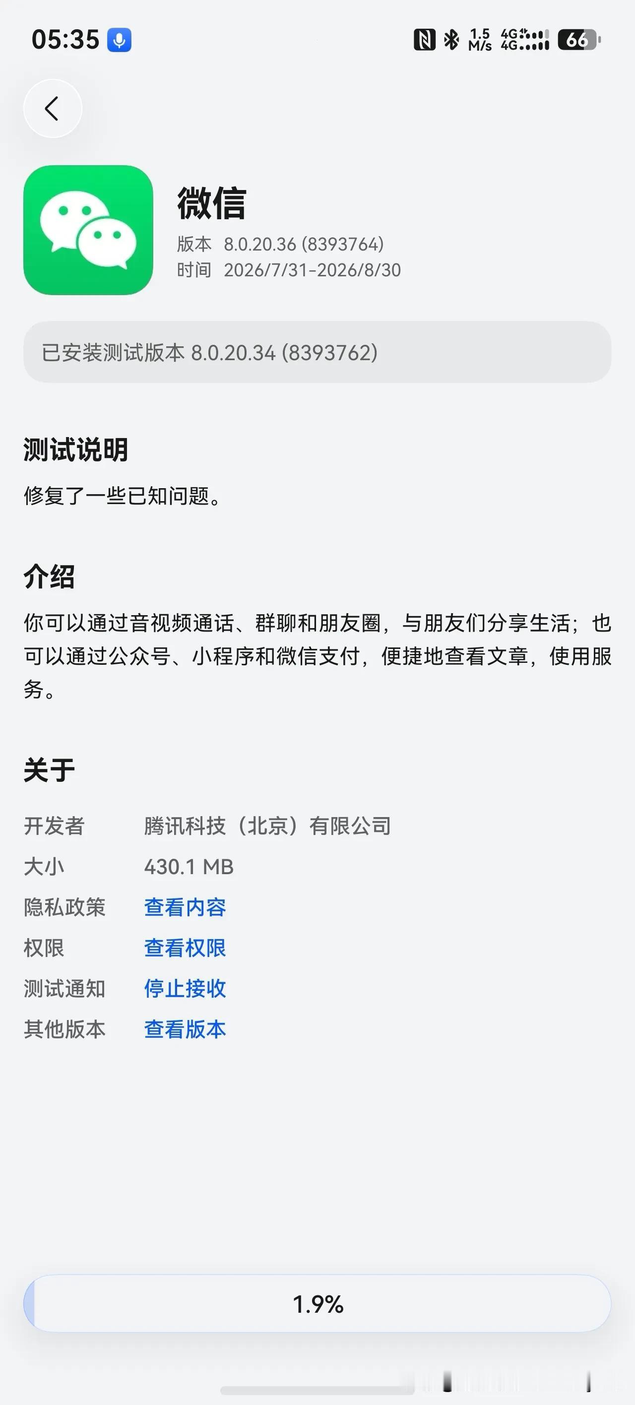 鸿蒙微信8.0.20.36内测迭代！稳定性再升级，多项功能持续灰度放量

鸿蒙原