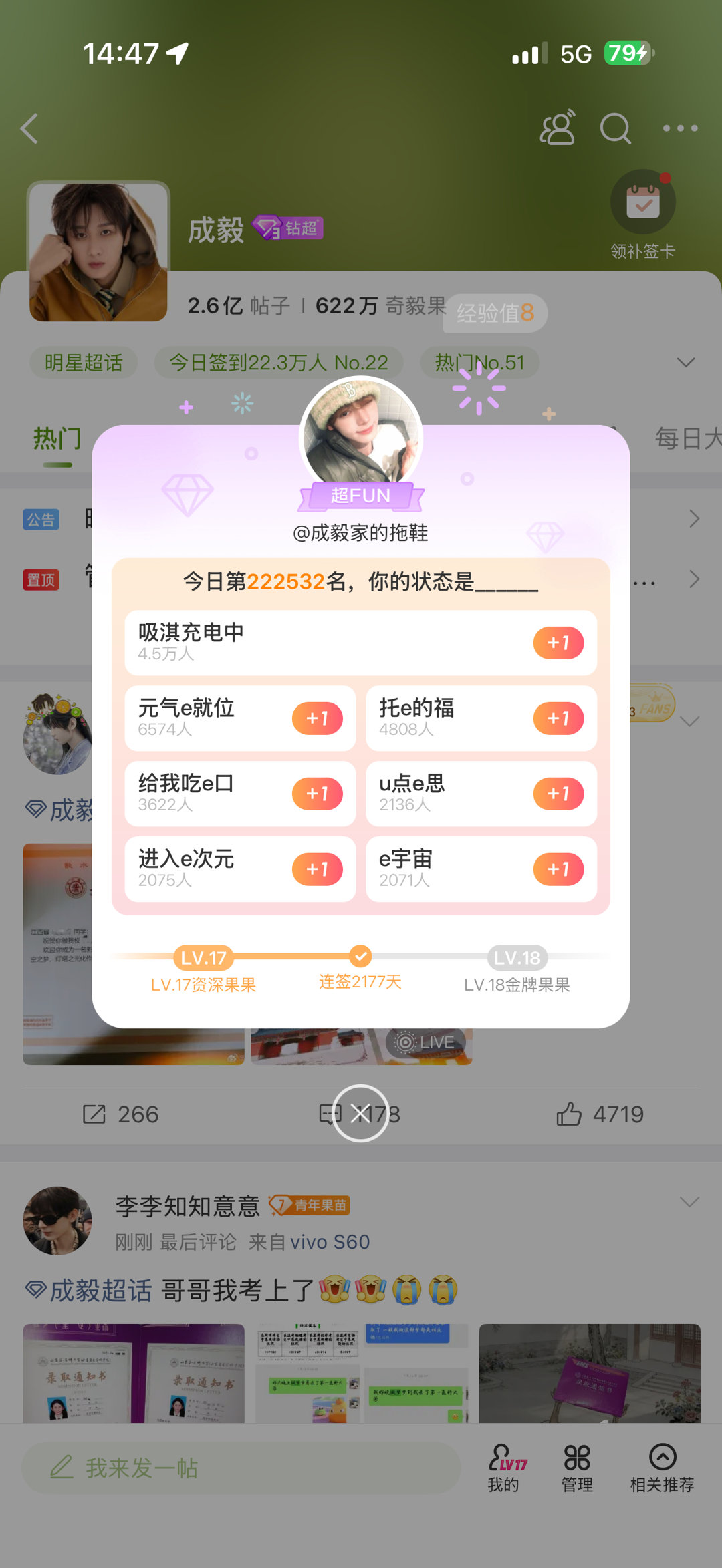 成毅