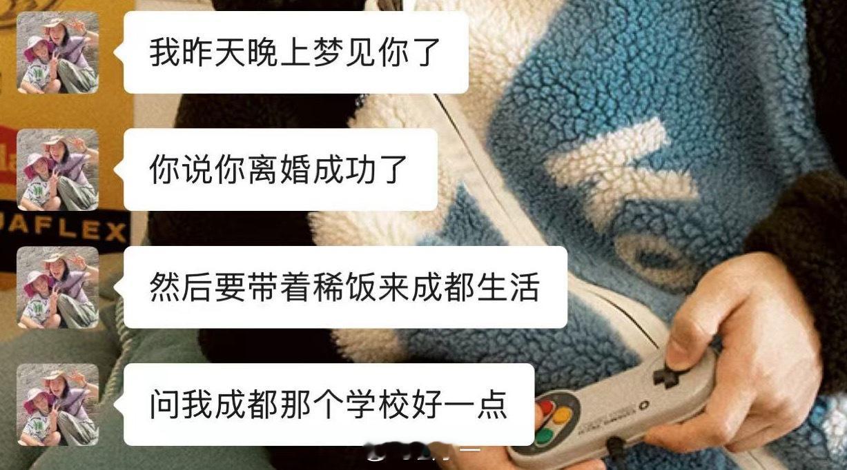 怪不得我我最近困的一批，原来是夜里忙着去别人梦里。 