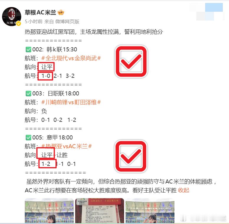 兄弟们，现在我的手还在抖，真太特么太可惜了！今天本来是一场载入史册的顶级封神局，