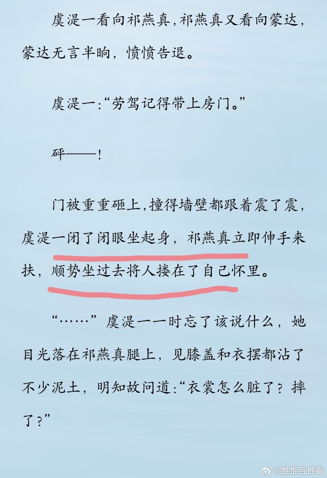 啧啧啧，他知道她在骗他，但他也喜欢她骗他