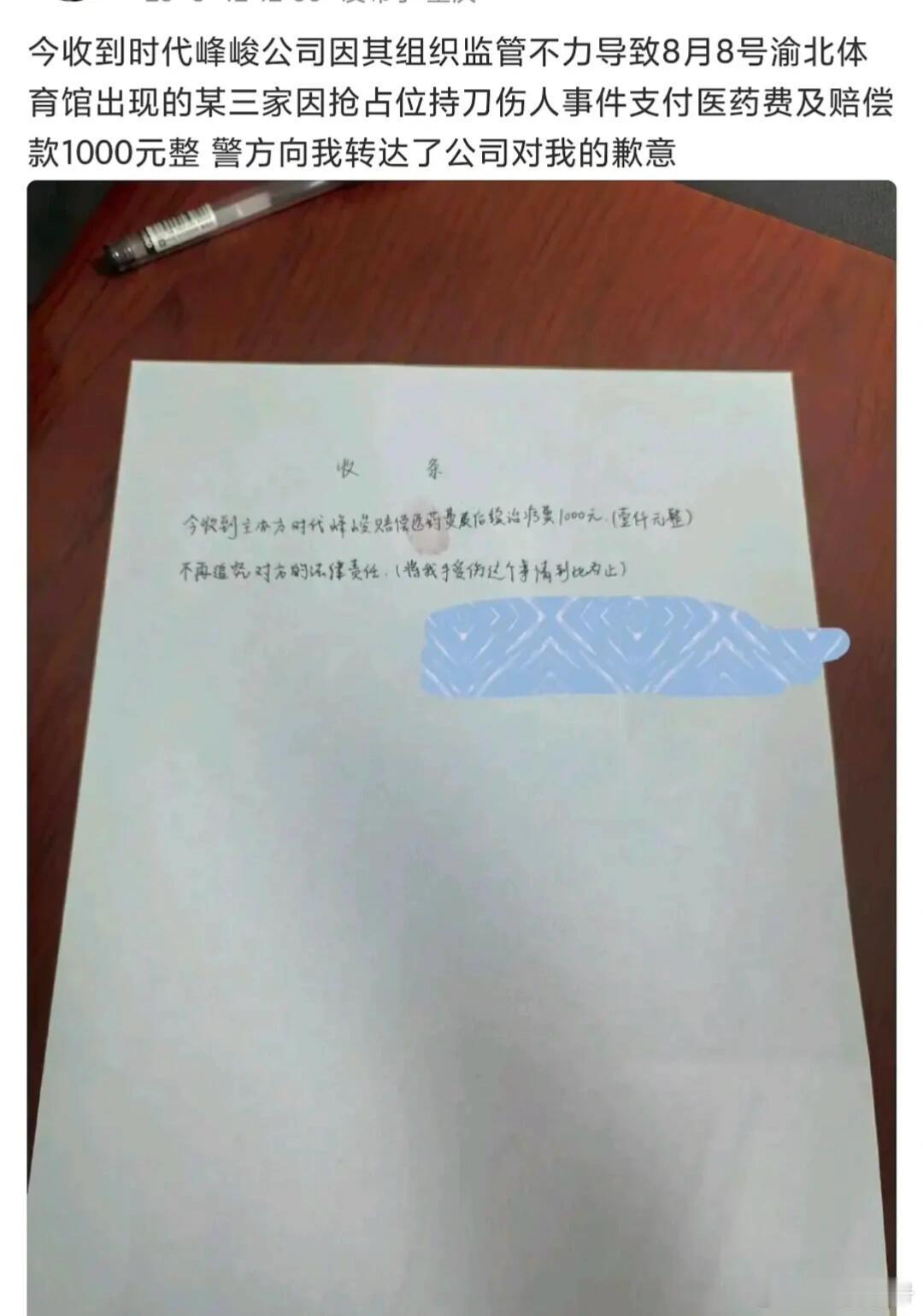 时代峰峻赔钱了😰三丝那年说上国道互坎只有四丝当真了 ​​​