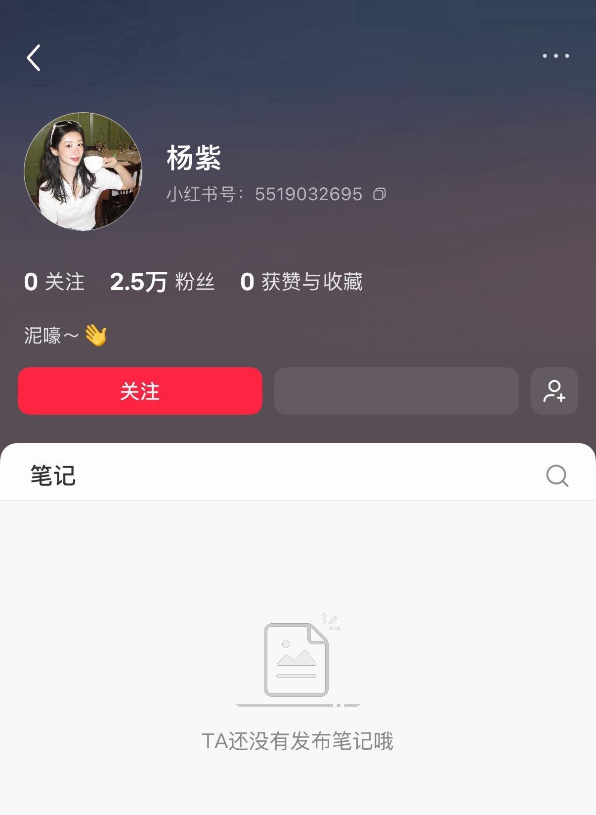 杨紫开通了小🍠 