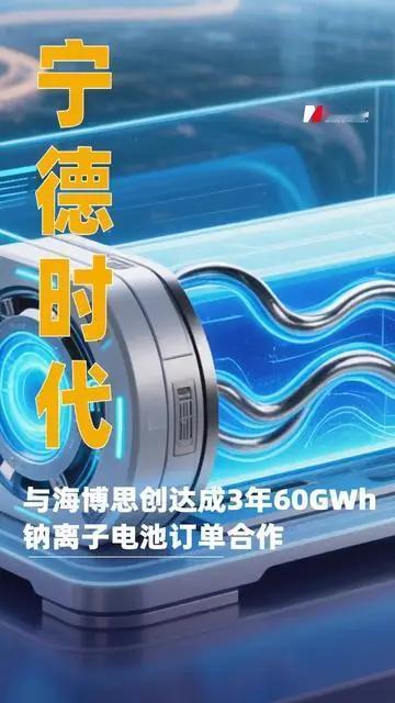 工业革命来得快，
乍看标题都吓坏；
钴镍锂电奈何如，
钠电一到尽白菜。

原料多