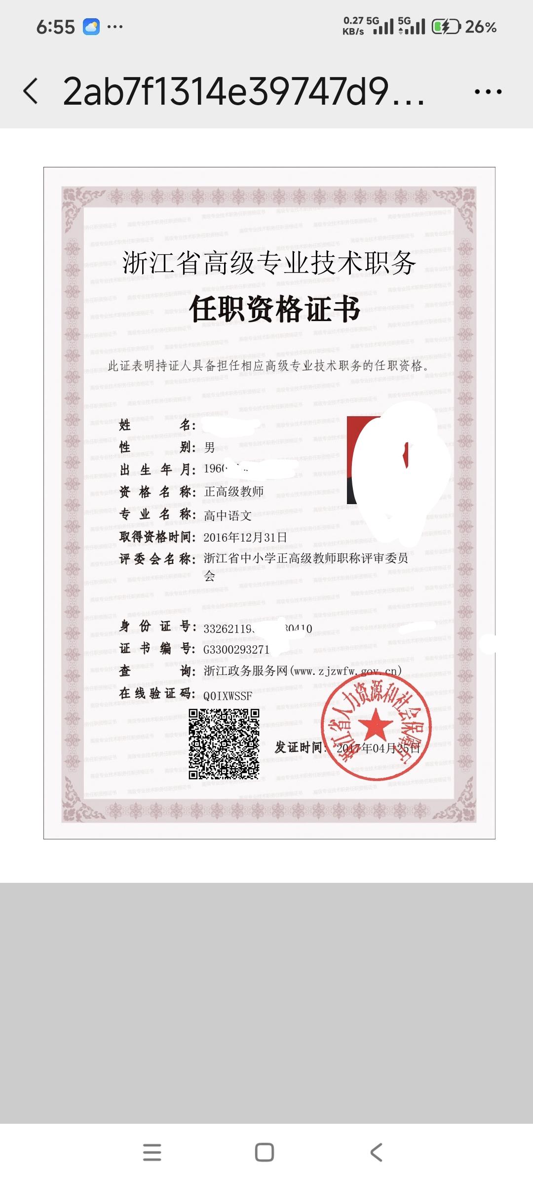 佩服，我就是。
名牌大学毕业，同届两班一百多同学，大多在机关、高校工作，唯独我一