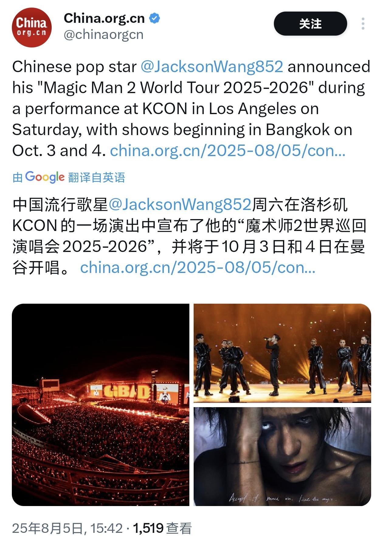 感谢中国网❤️帮忙宣传王嘉尔MM2世巡。