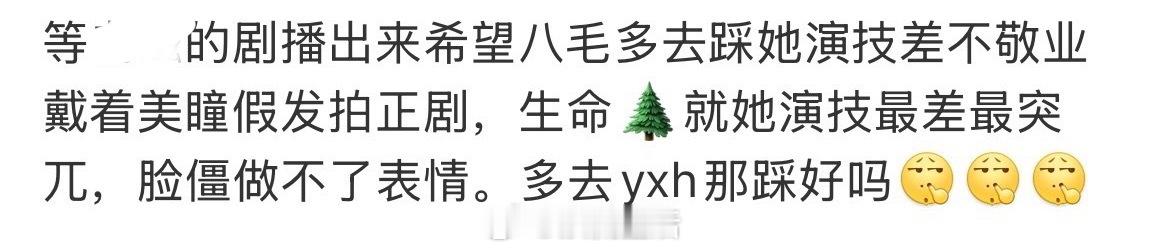 真恶毒啊 ​​​