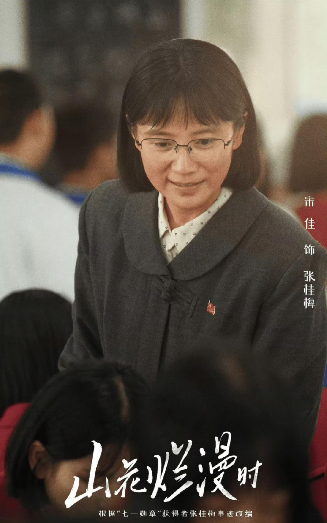 宋佳凭借《 山花烂漫时 》获得金鹰奖 最佳女主角。 ​凭借这个剧宋佳已经先后获得