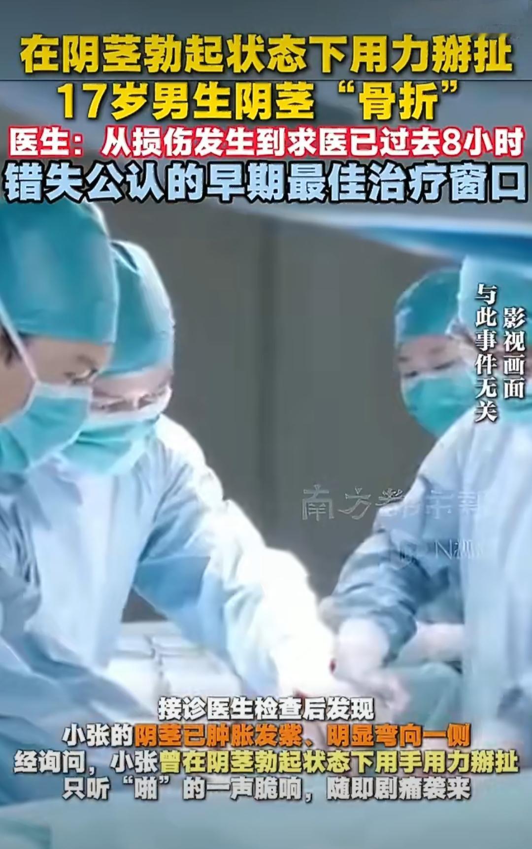 在广东广州，有个17岁的高中生小张（化名），最近遇到了一件特别尴尬又痛苦的事。