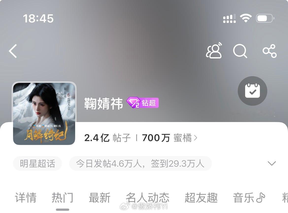 恭喜🎉鞠儿超话粉丝突破700w女顶火火的很安心😌 